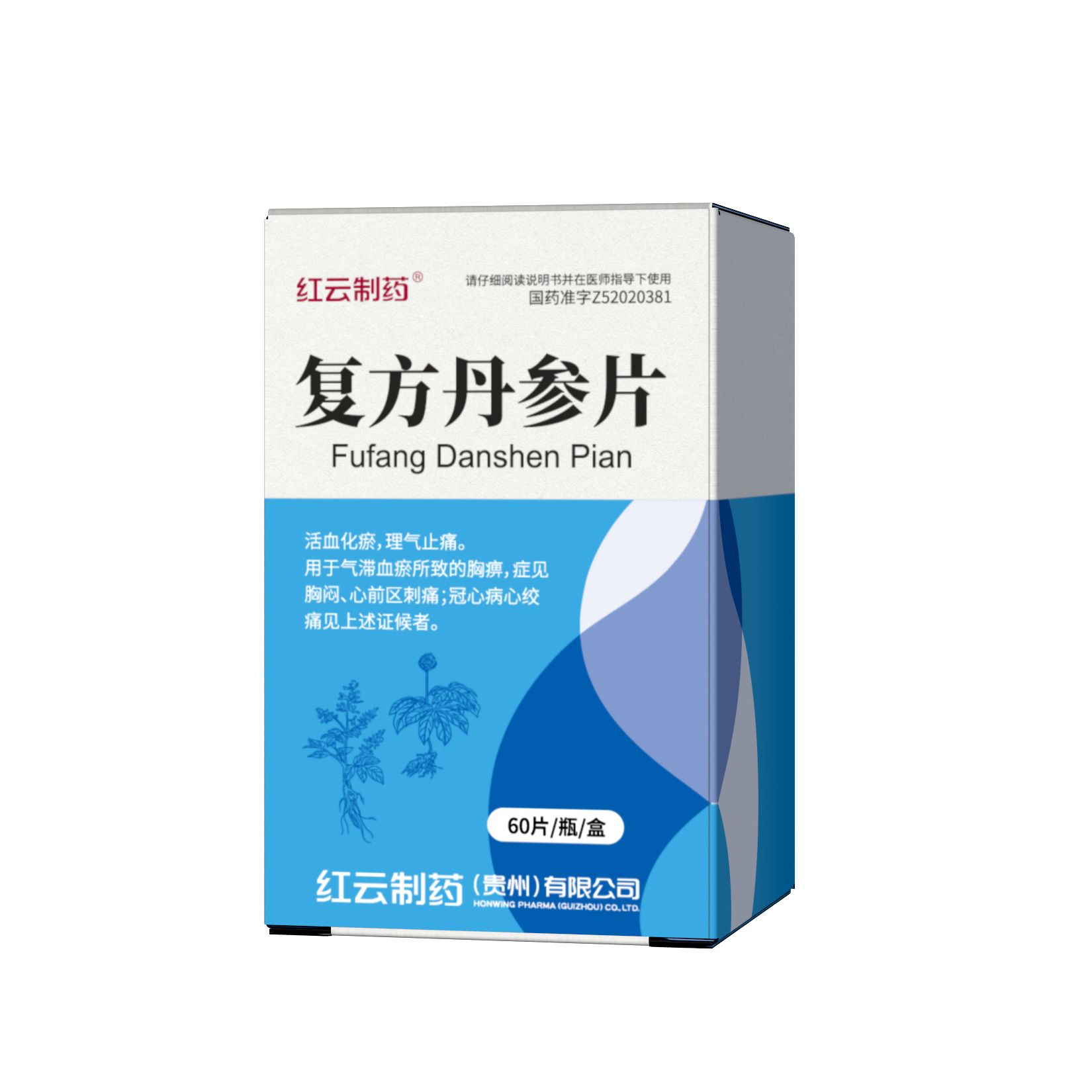 復(fù)方丹參片60片